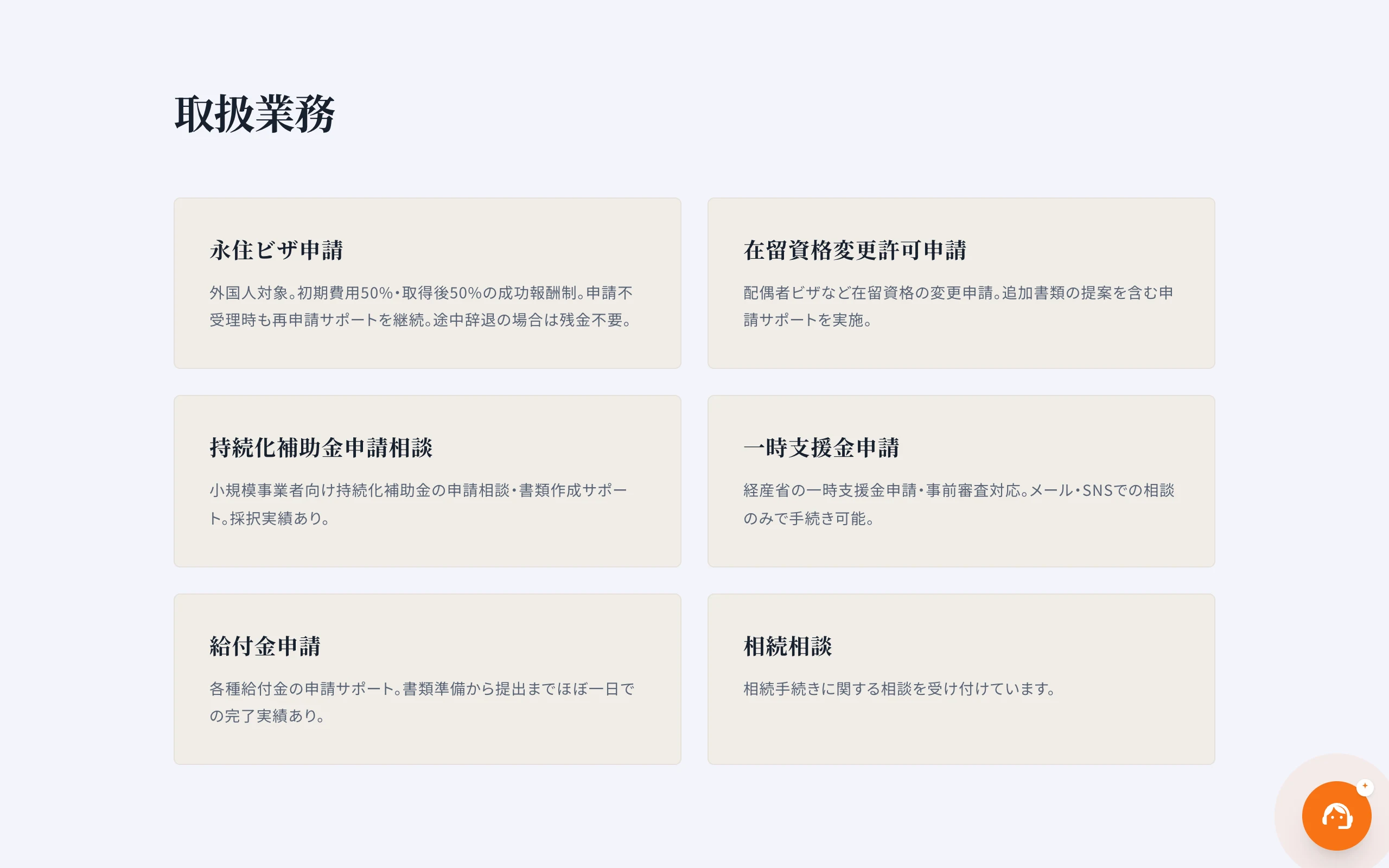士業