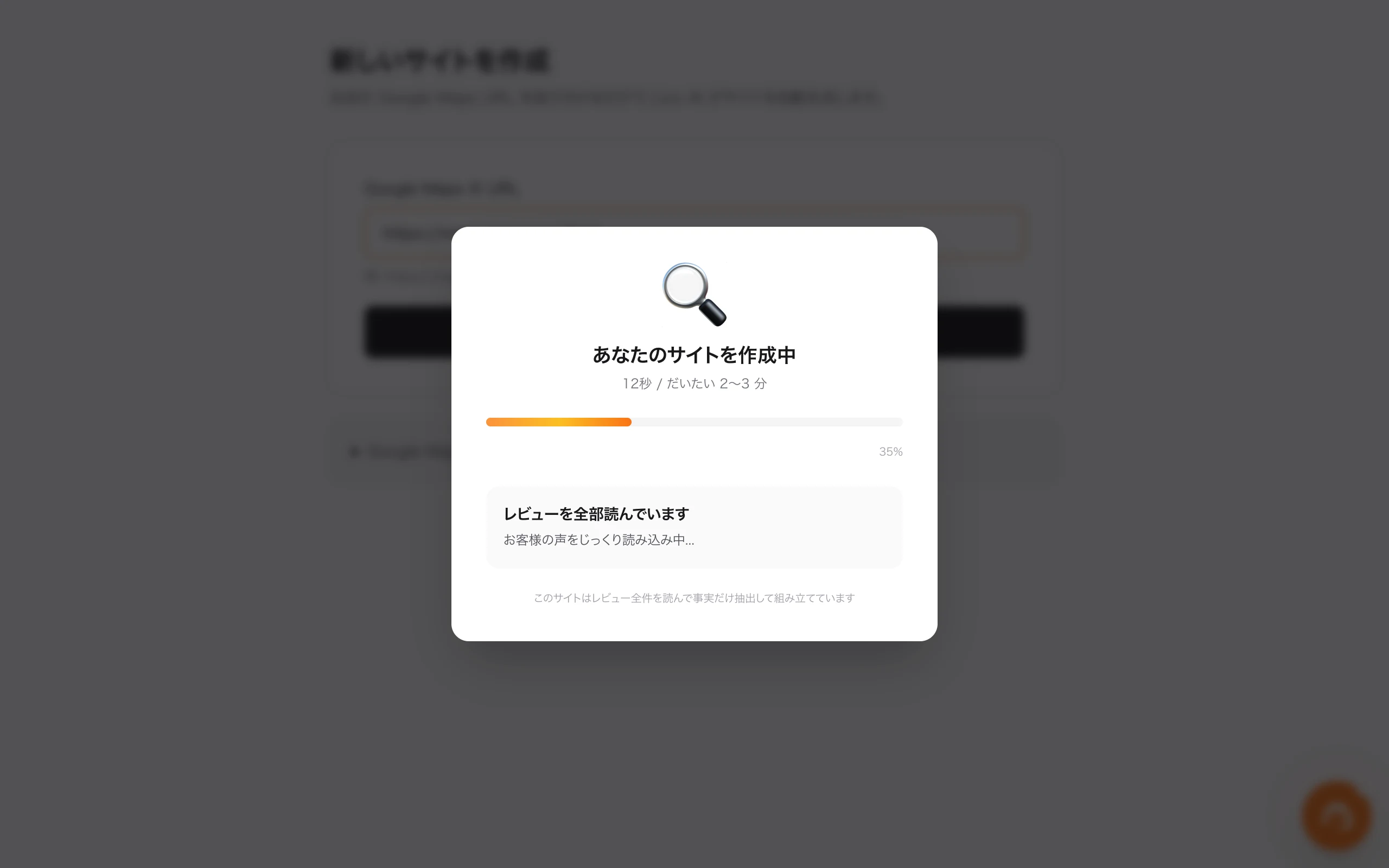 Lico AI が自動でサイトを作る